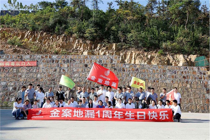 金案1周年生日快乐